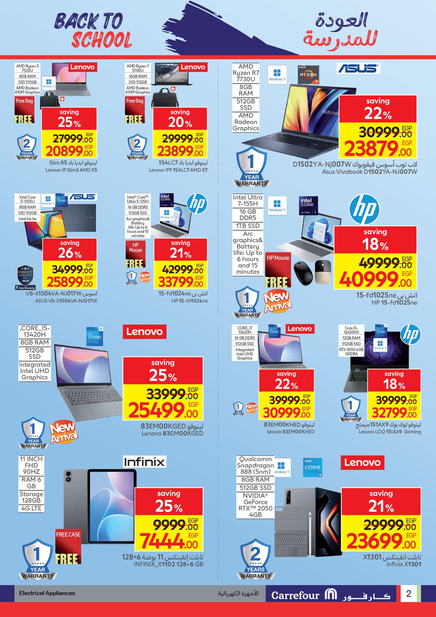 carrefour offers from 9sep to 5sep 2025 عروض كارفور من 9 سبتمبر حتى 5 سبتمبر 2025 صفحة رقم 1